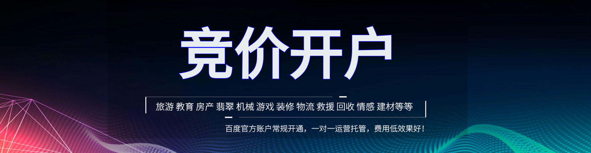 商洛百度推广运营